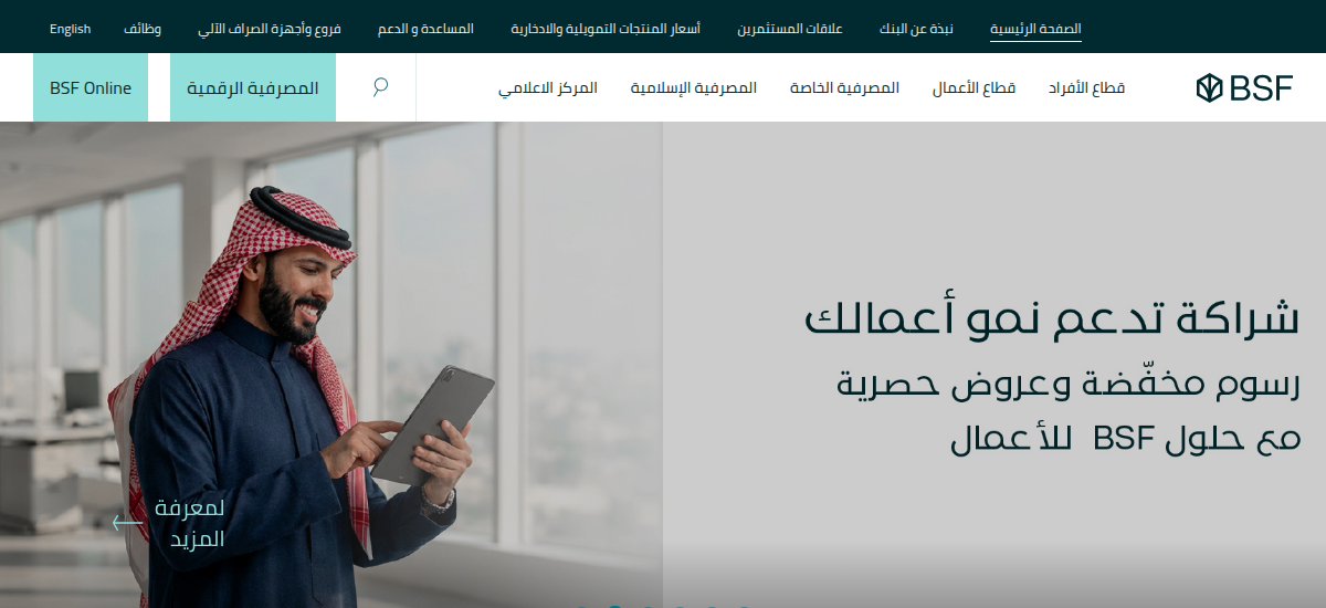 Best Fintech Partnership 2025: BSF