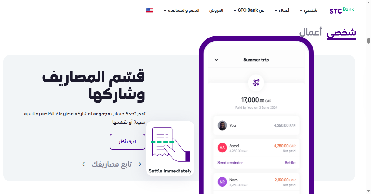 STC Bank Deploys Mozn's FOCAL Platform to Strengthen Financial Crime Prevention